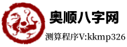 择吉日网